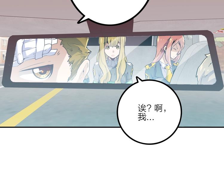 電力搶修中，請勿靠近！ - 第7話 障礙(2/2) - 5