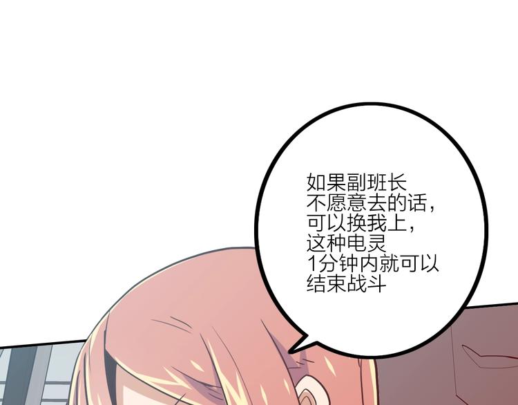 電力搶修中，請勿靠近！ - 第7話 障礙(2/2) - 6