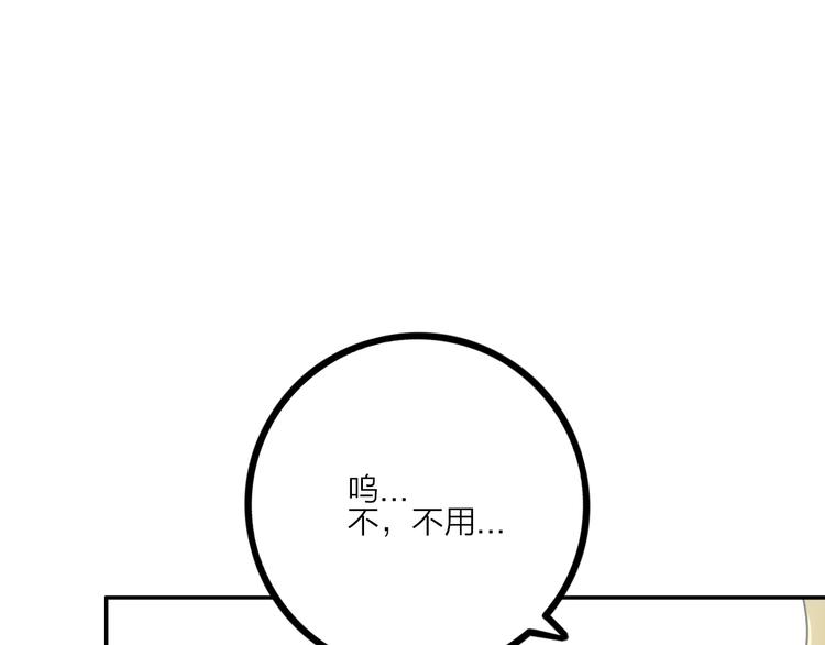 電力搶修中，請勿靠近！ - 第7話 障礙(2/2) - 8