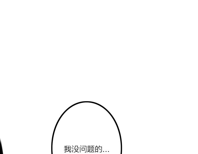 電力搶修中，請勿靠近！ - 第7話 障礙(2/2) - 2