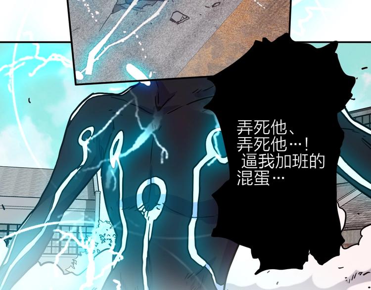 電力搶修中，請勿靠近！ - 第7話 障礙(2/2) - 2