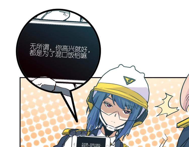 電力搶修中，請勿靠近！ - 第9話 猶豫就會敗北(1/2) - 2