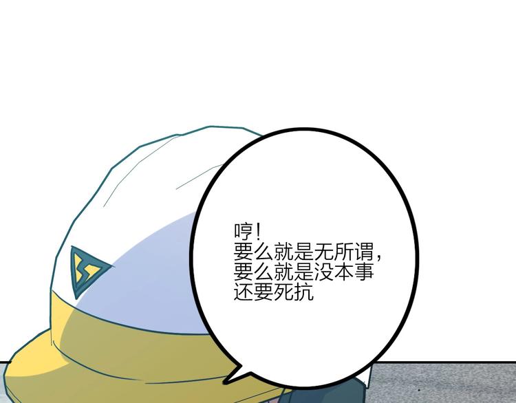 電力搶修中，請勿靠近！ - 第9話 猶豫就會敗北(1/2) - 4