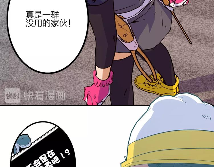 電力搶修中，請勿靠近！ - 第9話 猶豫就會敗北(1/2) - 6