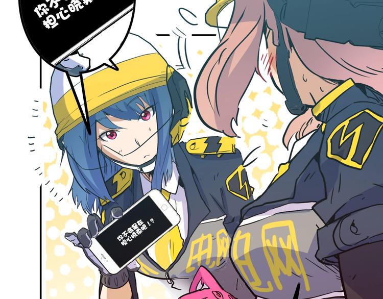 電力搶修中，請勿靠近！ - 第9話 猶豫就會敗北(1/2) - 7