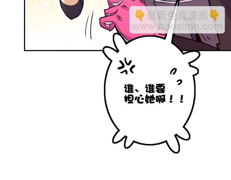 電力搶修中，請勿靠近！ - 第9話 猶豫就會敗北(1/2) - 8