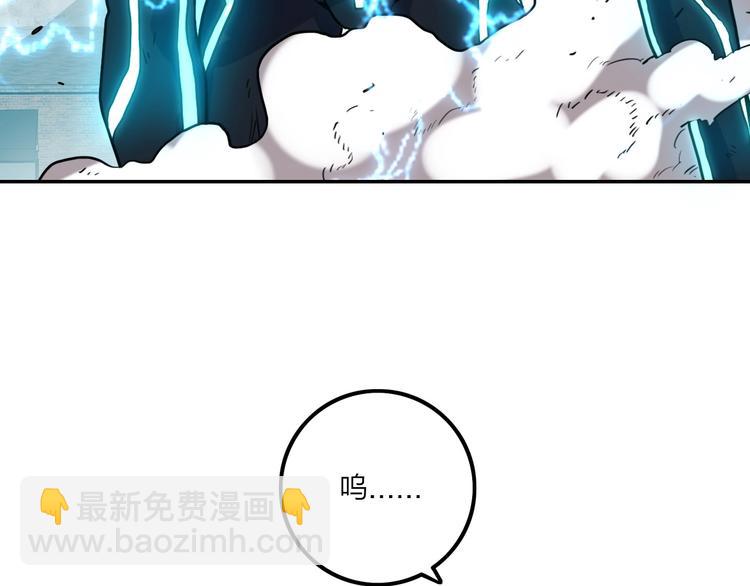 電力搶修中，請勿靠近！ - 第9話 猶豫就會敗北(1/2) - 6