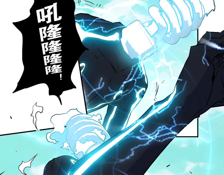 電力搶修中，請勿靠近！ - 第9話 猶豫就會敗北(1/2) - 1