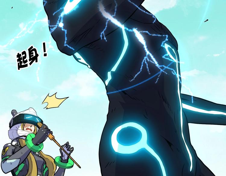 電力搶修中，請勿靠近！ - 第9話 猶豫就會敗北(1/2) - 2