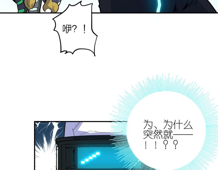 電力搶修中，請勿靠近！ - 第9話 猶豫就會敗北(1/2) - 3