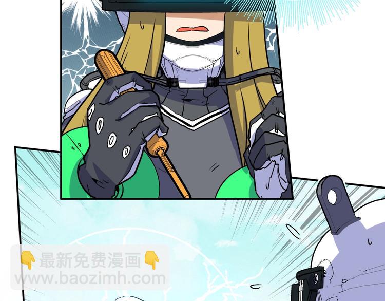 電力搶修中，請勿靠近！ - 第9話 猶豫就會敗北(1/2) - 4