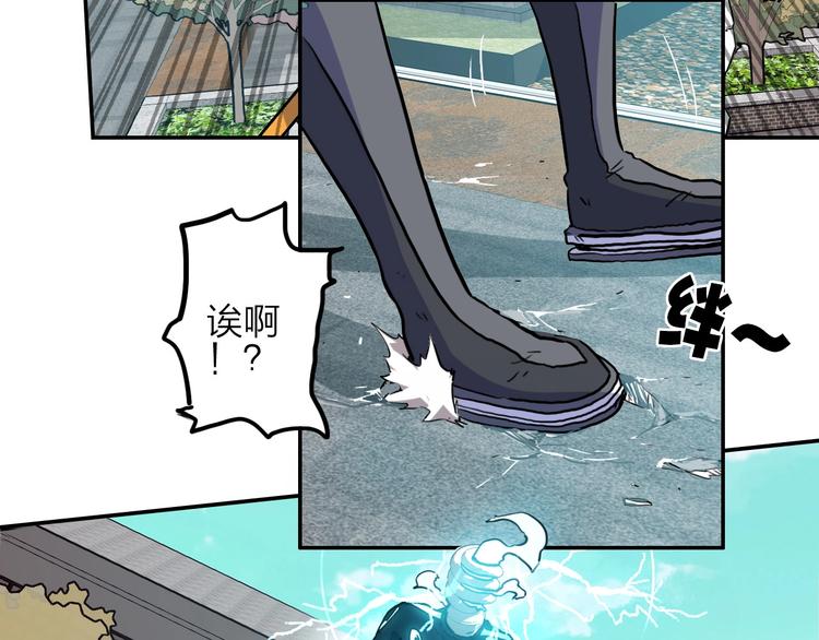 電力搶修中，請勿靠近！ - 第9話 猶豫就會敗北(1/2) - 6