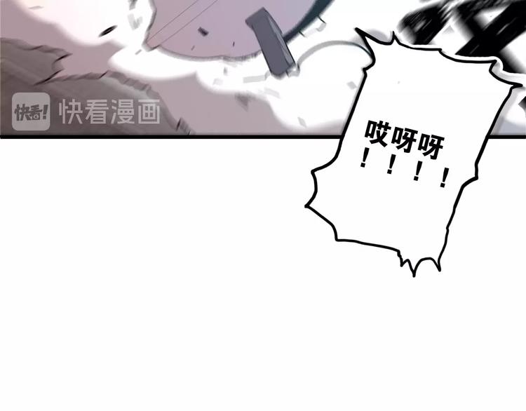 電力搶修中，請勿靠近！ - 第9話 猶豫就會敗北(1/2) - 8