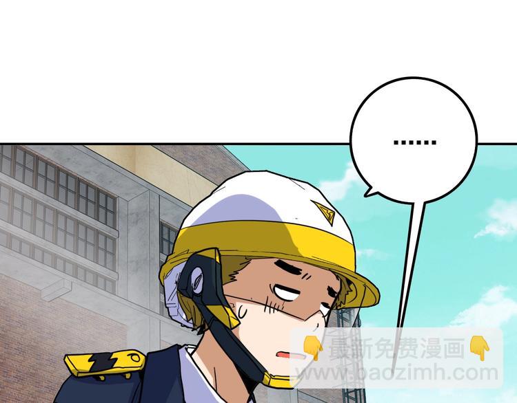 電力搶修中，請勿靠近！ - 第9話 猶豫就會敗北(1/2) - 1