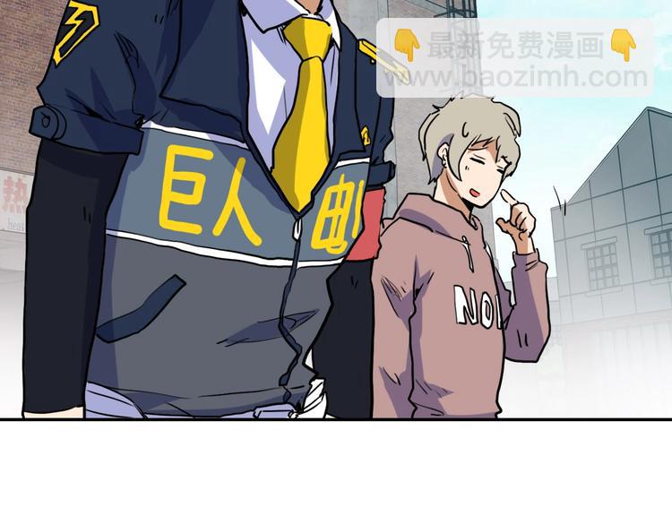 電力搶修中，請勿靠近！ - 第9話 猶豫就會敗北(1/2) - 2