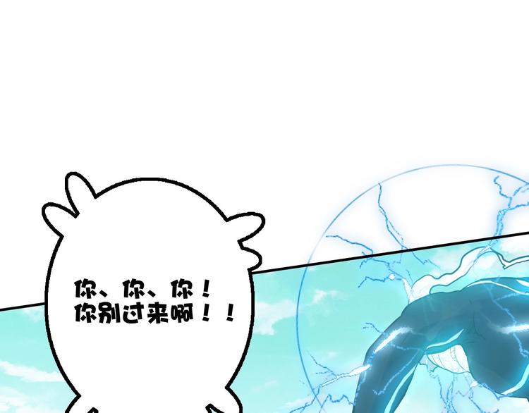 電力搶修中，請勿靠近！ - 第9話 猶豫就會敗北(1/2) - 8