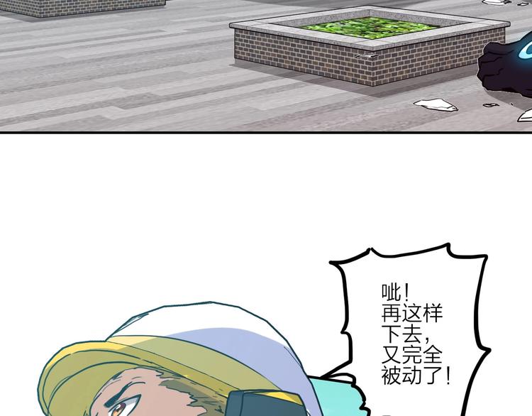 電力搶修中，請勿靠近！ - 第9話 猶豫就會敗北(1/2) - 2