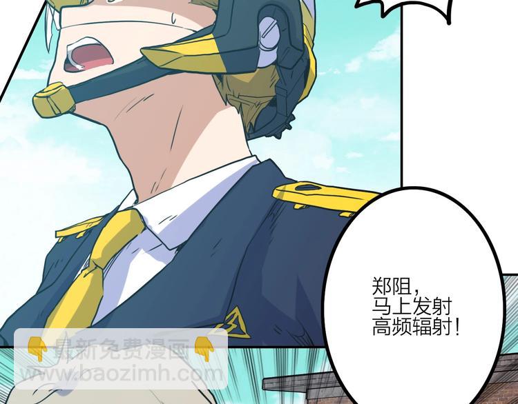 電力搶修中，請勿靠近！ - 第9話 猶豫就會敗北(1/2) - 3