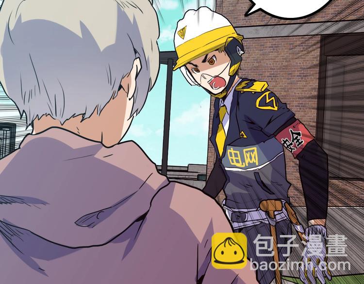 電力搶修中，請勿靠近！ - 第9話 猶豫就會敗北(1/2) - 4