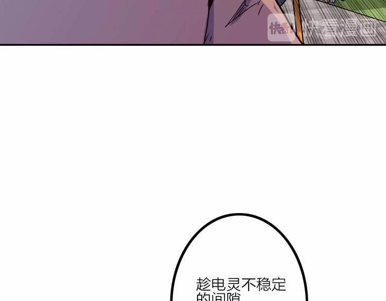 電力搶修中，請勿靠近！ - 第9話 猶豫就會敗北(1/2) - 5