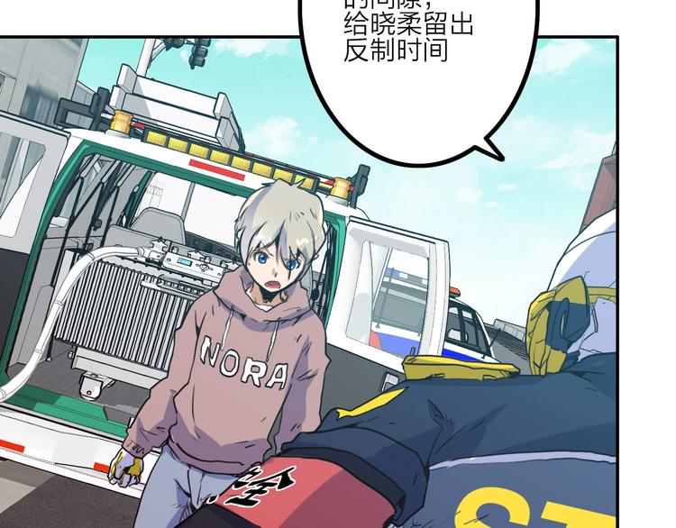 電力搶修中，請勿靠近！ - 第9話 猶豫就會敗北(1/2) - 6