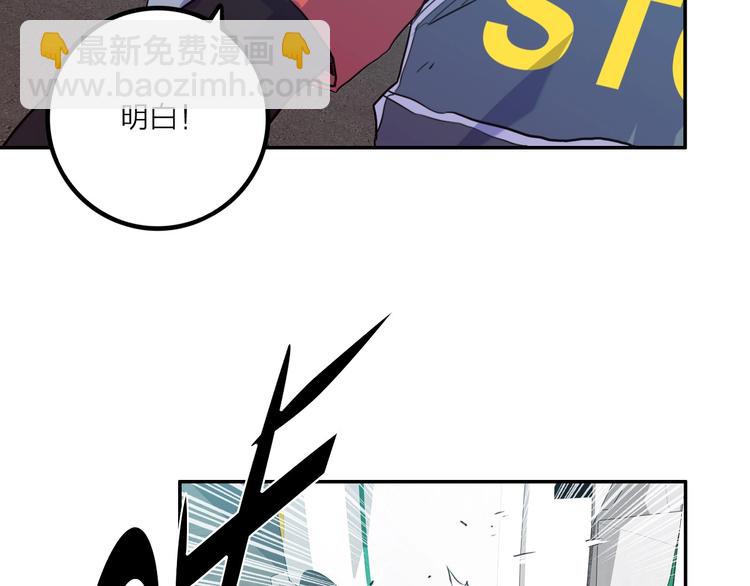 電力搶修中，請勿靠近！ - 第9話 猶豫就會敗北(1/2) - 7