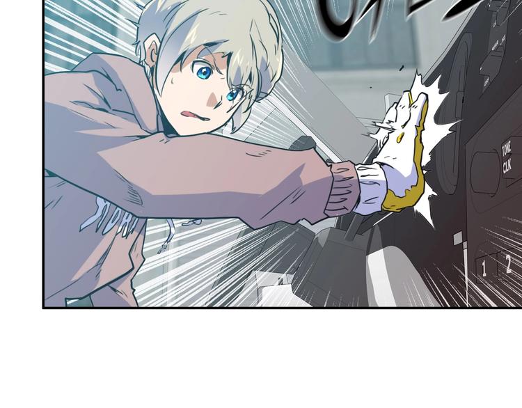 電力搶修中，請勿靠近！ - 第9話 猶豫就會敗北(1/2) - 1