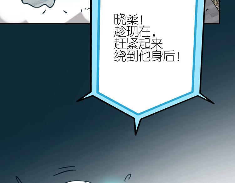 電力搶修中，請勿靠近！ - 第9話 猶豫就會敗北(2/2) - 6