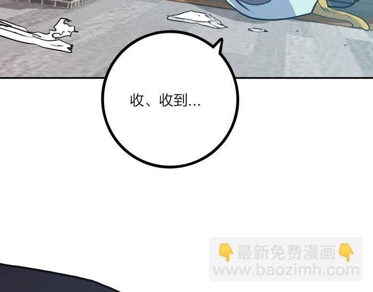 電力搶修中，請勿靠近！ - 第9話 猶豫就會敗北(2/2) - 8