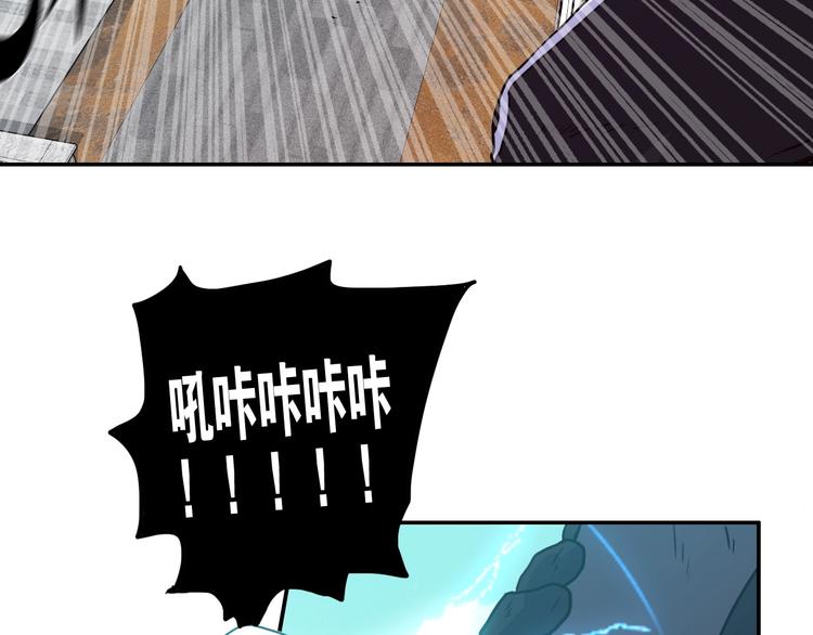 電力搶修中，請勿靠近！ - 第9話 猶豫就會敗北(2/2) - 5