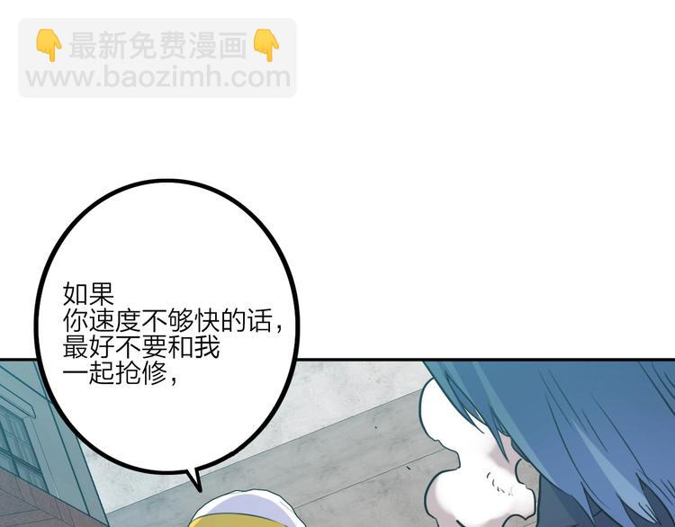 電力搶修中，請勿靠近！ - 第9話 猶豫就會敗北(1/2) - 7