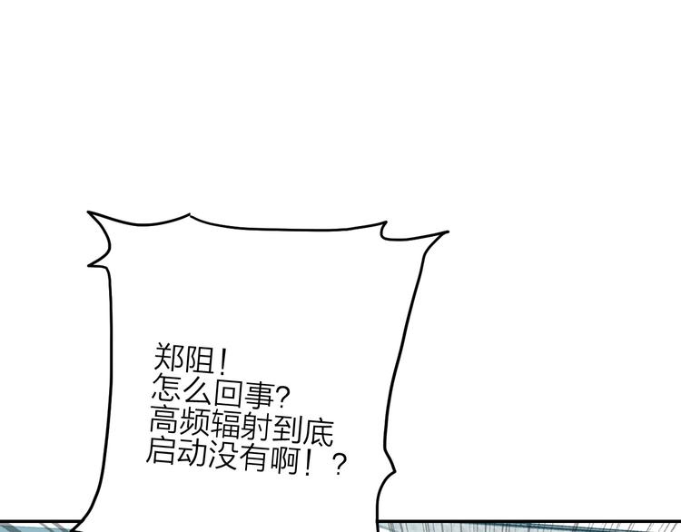 電力搶修中，請勿靠近！ - 第9話 猶豫就會敗北(2/2) - 5