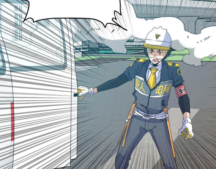 電力搶修中，請勿靠近！ - 第9話 猶豫就會敗北(2/2) - 6