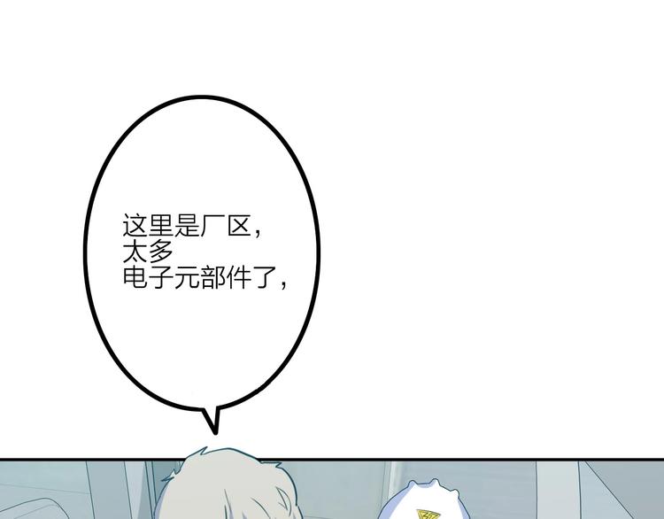 電力搶修中，請勿靠近！ - 第9話 猶豫就會敗北(2/2) - 2