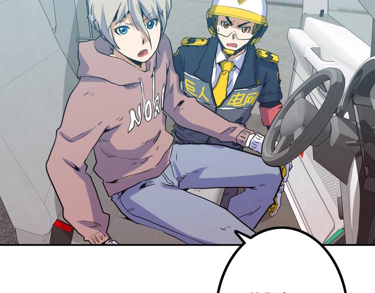 電力搶修中，請勿靠近！ - 第9話 猶豫就會敗北(2/2) - 3