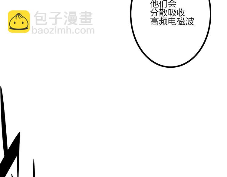 電力搶修中，請勿靠近！ - 第9話 猶豫就會敗北(2/2) - 4