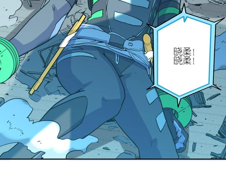 電力搶修中，請勿靠近！ - 第9話 猶豫就會敗北(2/2) - 7