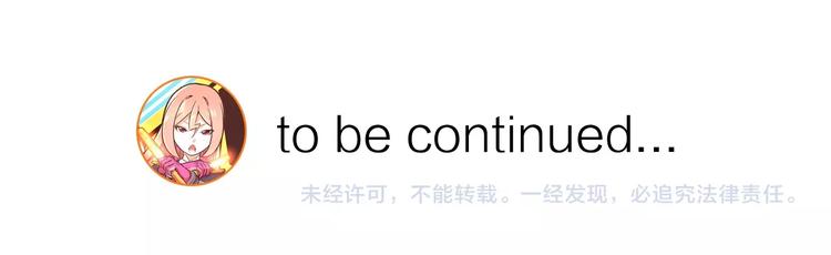 電力搶修中，請勿靠近！ - 第9話 猶豫就會敗北(2/2) - 8