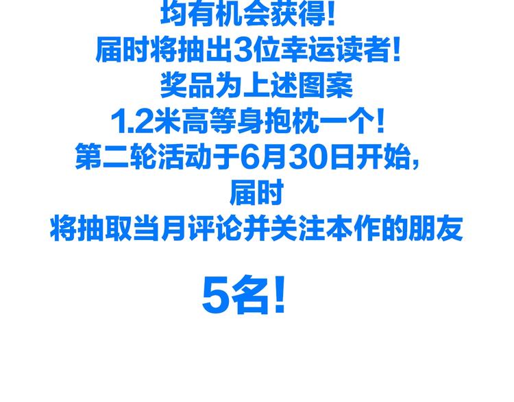 電力搶修中，請勿靠近！ - 第9話 猶豫就會敗北(2/2) - 7