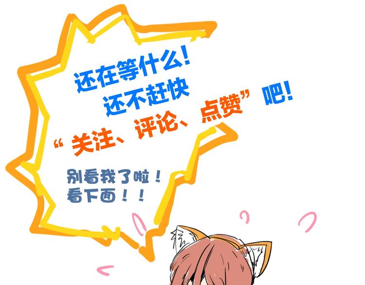 電力搶修中，請勿靠近！ - 第9話 猶豫就會敗北(2/2) - 8