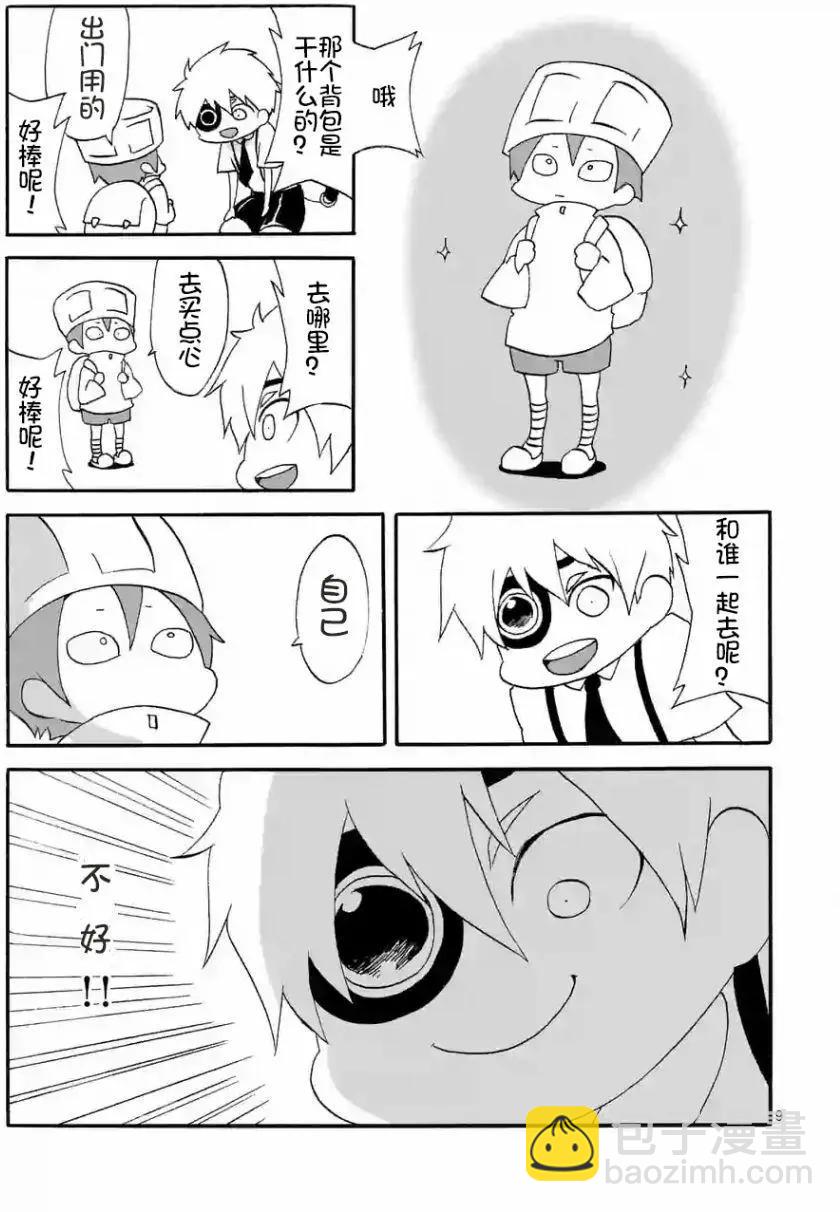 電流少年 - 第04回 - 3