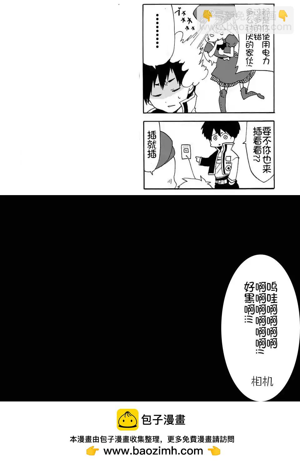 電流少年 - 第06回 - 2