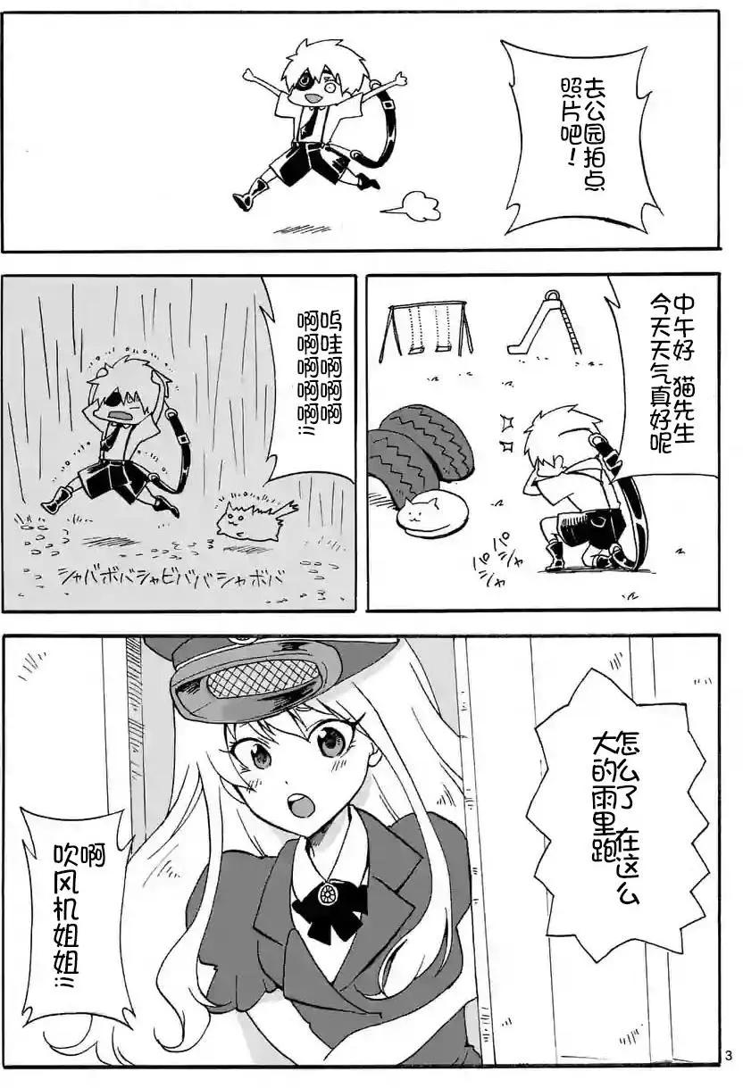 電流少年 - 第06回 - 3