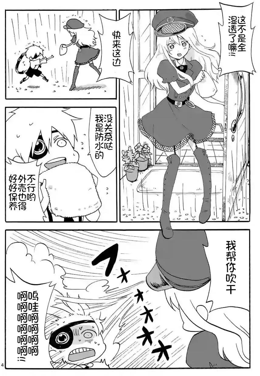 電流少年 - 第06回 - 1