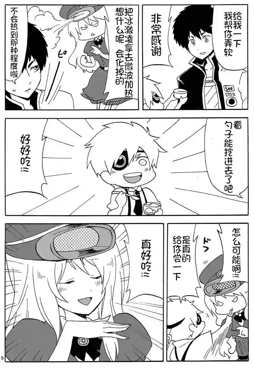 電流少年 - 第06回 - 2