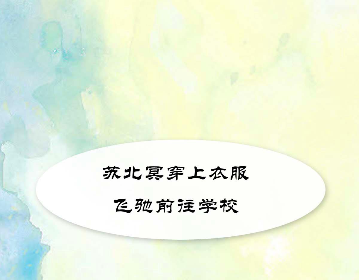 點龍驚 - 第4話 推博名額(1/4) - 3
