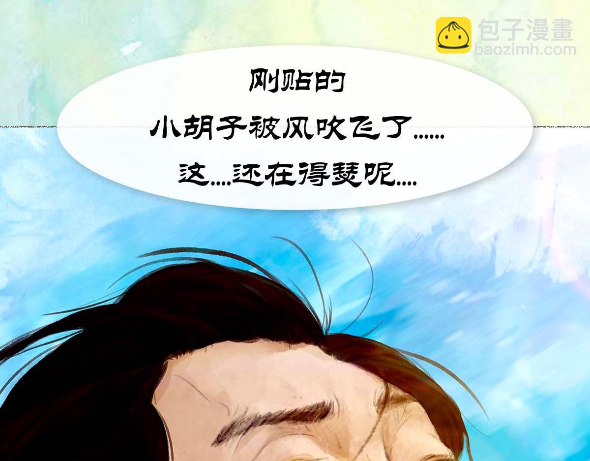 點龍驚 - 第4話 推博名額(1/4) - 1