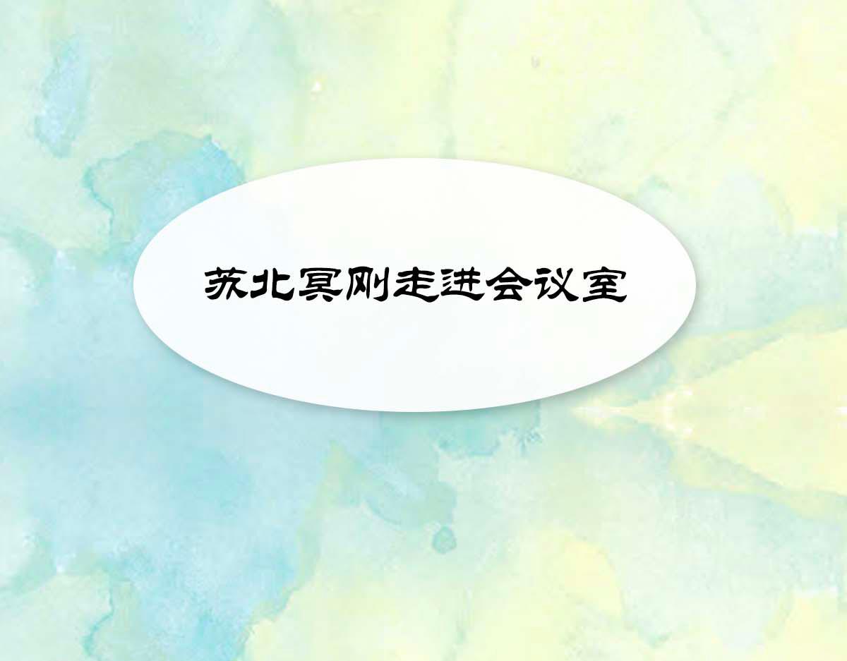 點龍驚 - 第4話 推博名額(1/4) - 5