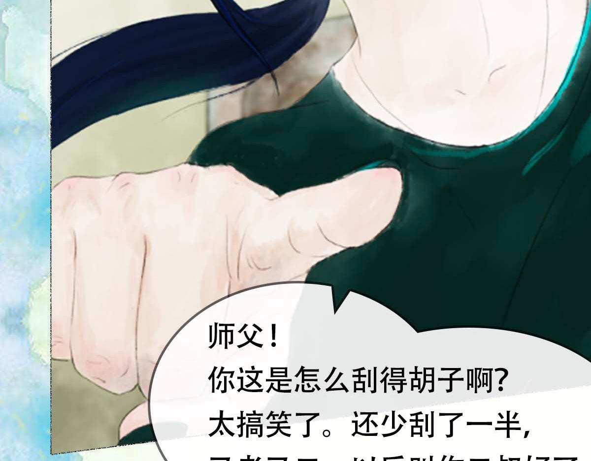 點龍驚 - 第4話 推博名額(1/4) - 4