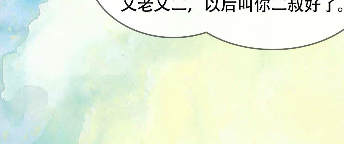 點龍驚 - 第4話 推博名額(1/4) - 5